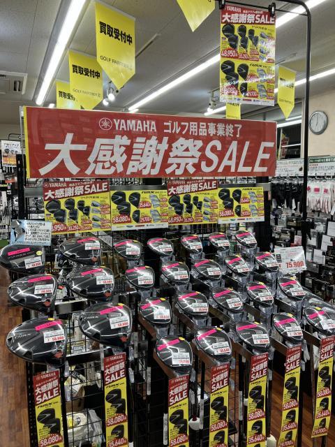 ヤマハ大感謝祭SALE実施中｜姫路砥堀店｜ゴルフのことなら東京大阪など